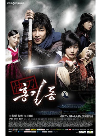 Hong Gil Dong จอมโจร โดนใจ  DVD MASTER 6 แผ่นจบ พากย์ไทย/เกาหลี